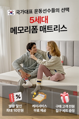 마스베드 신년이벤트