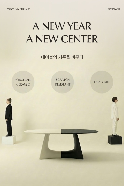 소낭구 'A NEW YEAR, A NEW CENTER